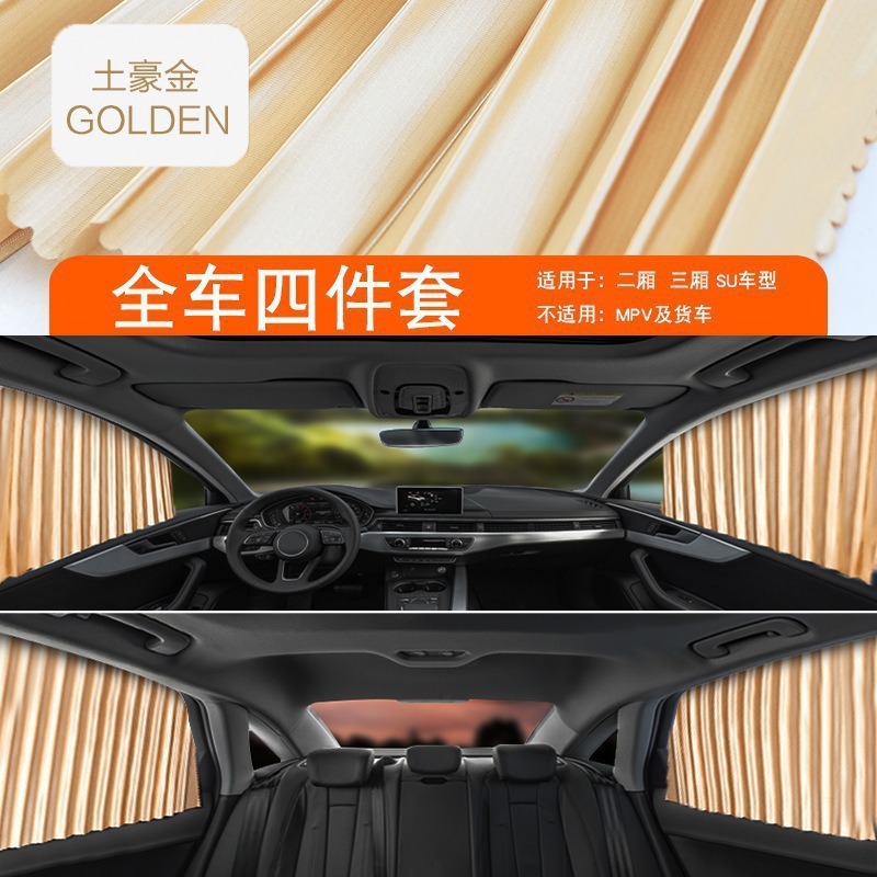 車のサンシェードトラックタイプ磁気サイドカーテン断熱日焼け止め車の窓車のカーテンユニバーサルタイプ|undefined