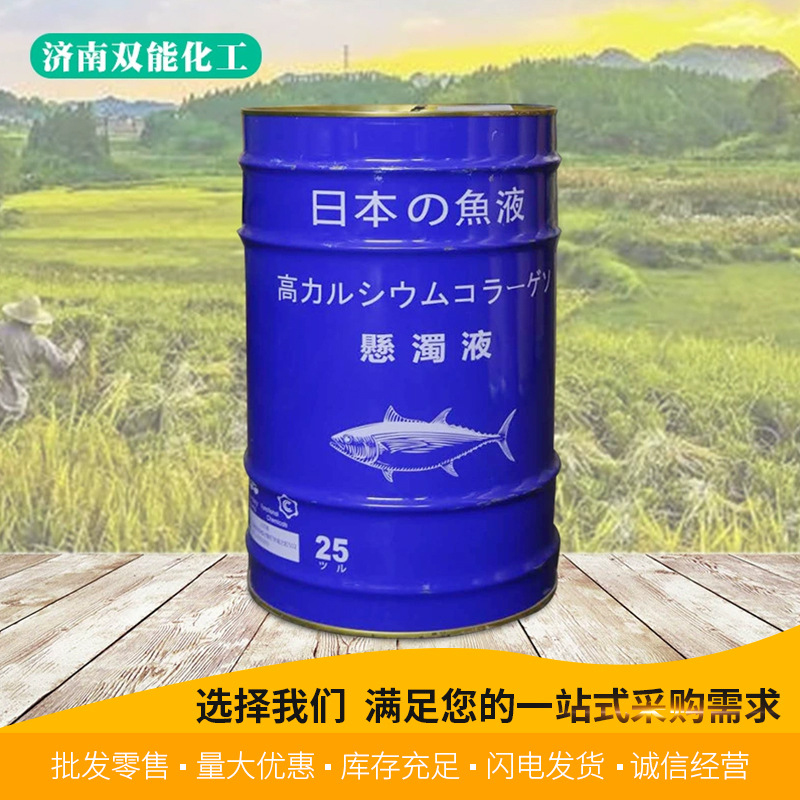 产地货源酶解鱼蛋白冲施肥 农用鱼胶原蛋白肽粉 鱼蛋白