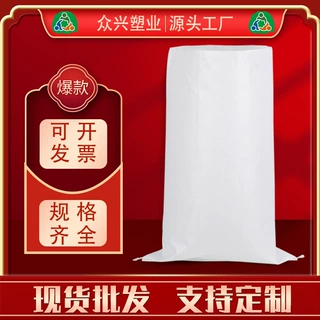 白色塑料编织袋定制批发可覆膜加厚化肥饲料大米加内膜蛇皮袋