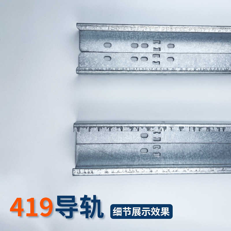 MNS导轨419导轨抽屉左右导轨抽屉柜中置柜GCS高压柜体成套配件