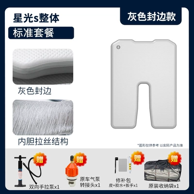Vehicle-mounted inflatable bed — Brushed Bottom Inflatable Mattress for - gray-surface-and-gray-edge-starlight-s-overall-standard-package