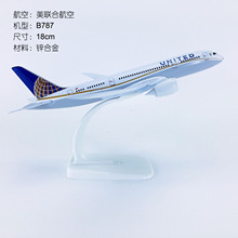 18cm�Ͻ������w�Cģ�����Ϻ���B787-8���Ϻ��շ���͙C���wģ