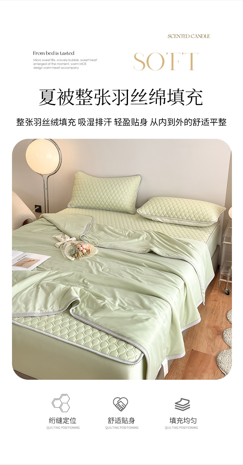 乳胶凉席夏被套件浅绿_06.jpg