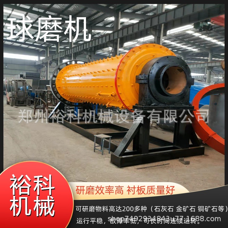 裕科粉煤灰铝灰石料研磨机 矿用球磨机 干湿两用选金设备磨机
