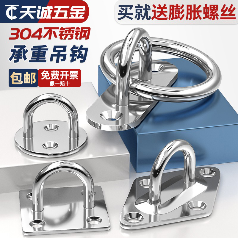 ◉304不锈钢挂钩大全吊扇沙袋钩灯固定卡扣挂件U型形承重挂钩吊环