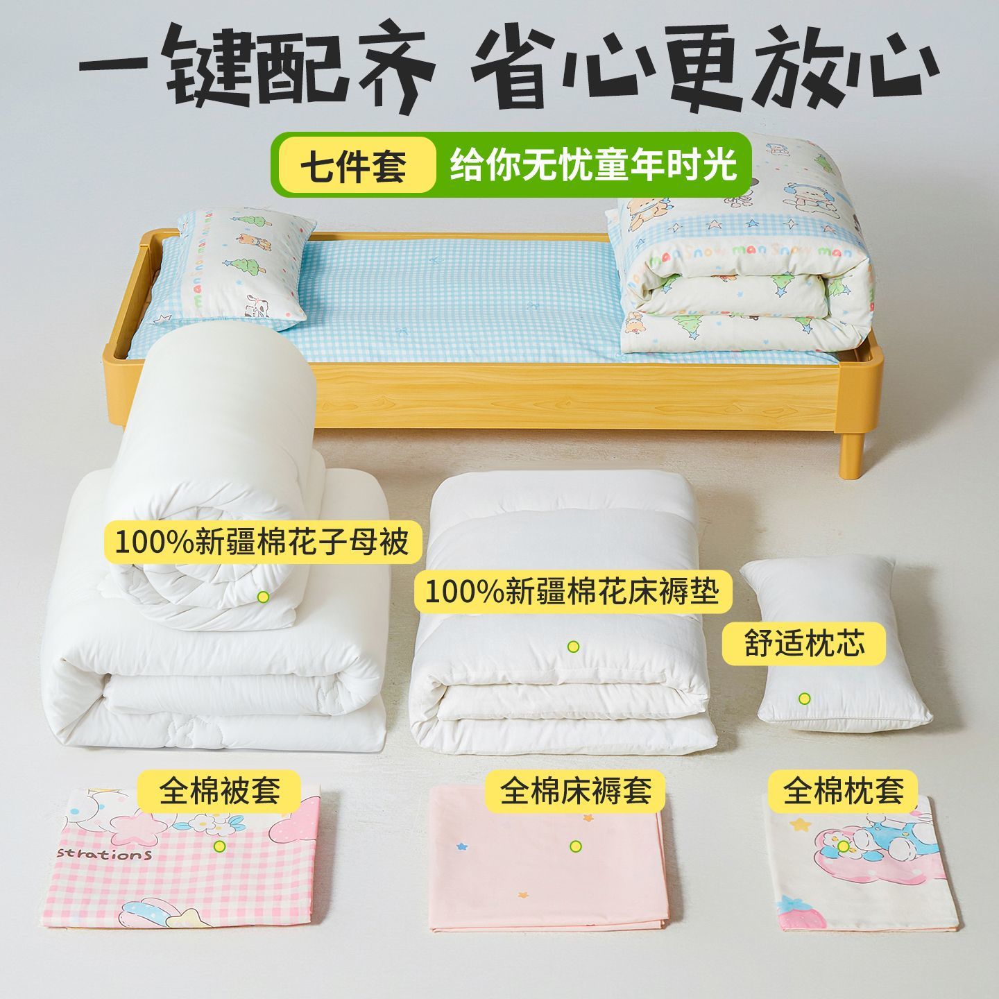 Kindergarten Quilt Bedding Cotton Three-Piece Set Baby's Nap Six Seven-Piece Set Detachable and Washable Bedding Kit