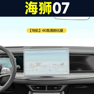 Film Instrument Modification Supplies — Car interior film - hiace-07-navigation-4k-hd-tempered-film