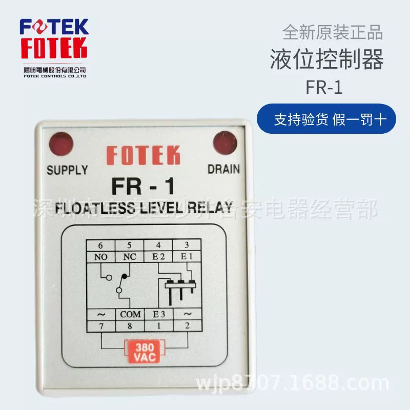 Оригинальное тайваньское реле уровня Yangming FOTEK FR-1-220V-380V протектор управления водонапорной башней
