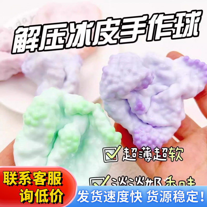Se puede moldear y amasar música ultradelgada, suave y glutinosa mano de piel de hielo para reducir la descompresión de la bola, el artefacto rojo de la red ruidoso juguete de piel de leche de bola