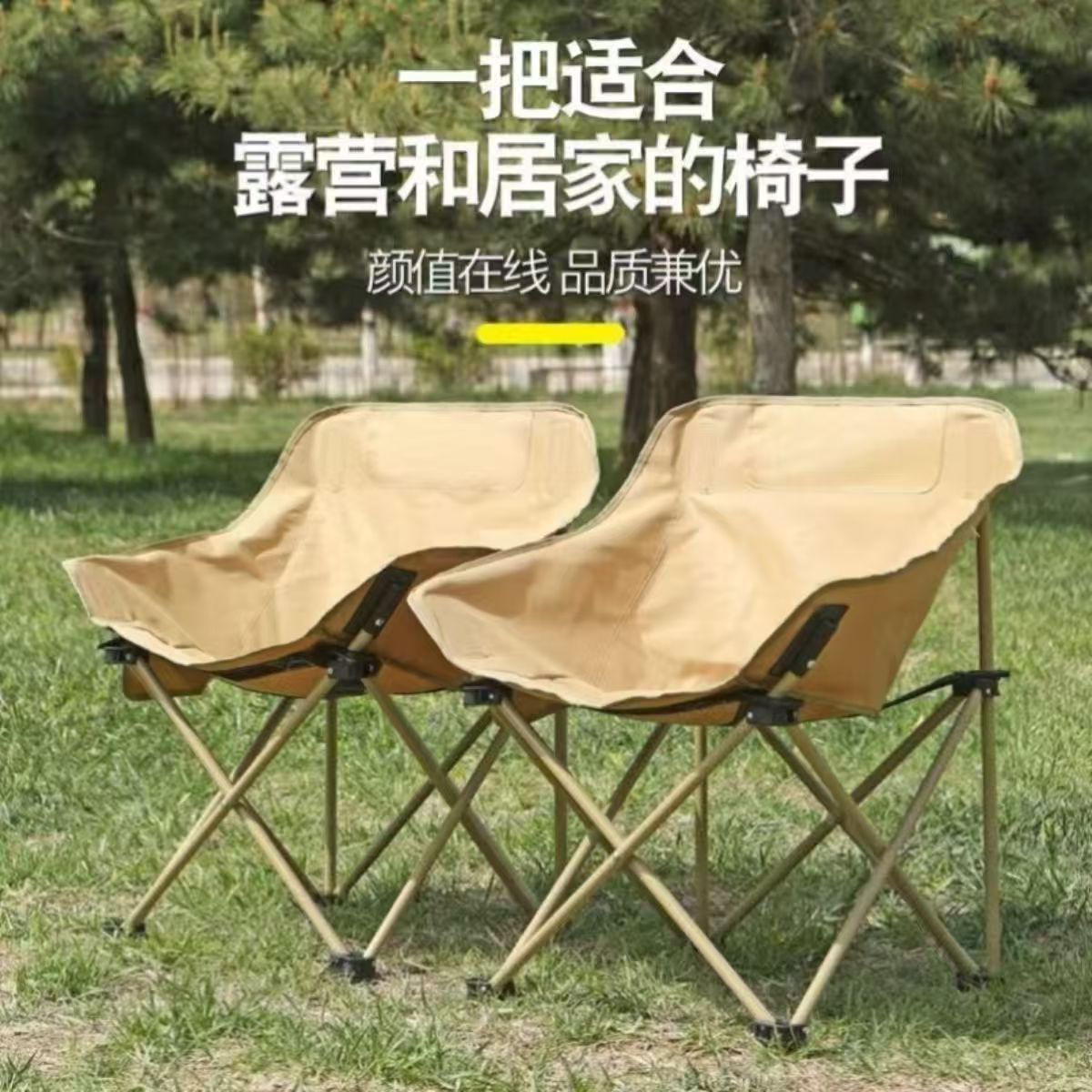 Carefully Selected Moon Chairs, Portable Folding Chairs, Leisure Art Sketching Chairs, Lightweight Camping Chairs, Outdoor Folding Chairs
