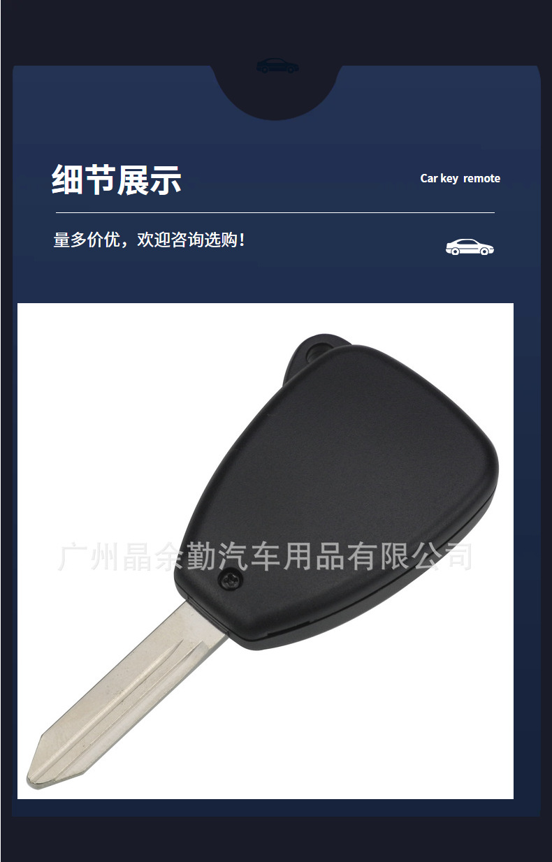 Suitable for 2/3/4 key Jeep Chrysler Dodge straight board remote control car key shell large key