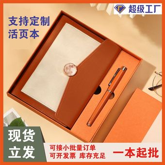 定制笔记本礼盒套装印logo商务高档记事本会议办公企业活动送礼品