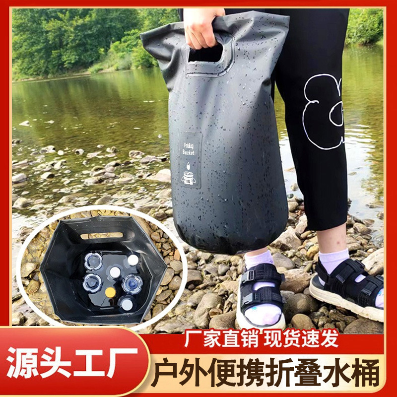 户外折叠水桶便捷式露营野餐钓鱼桶旅行水桶多功能泡脚桶打水桶