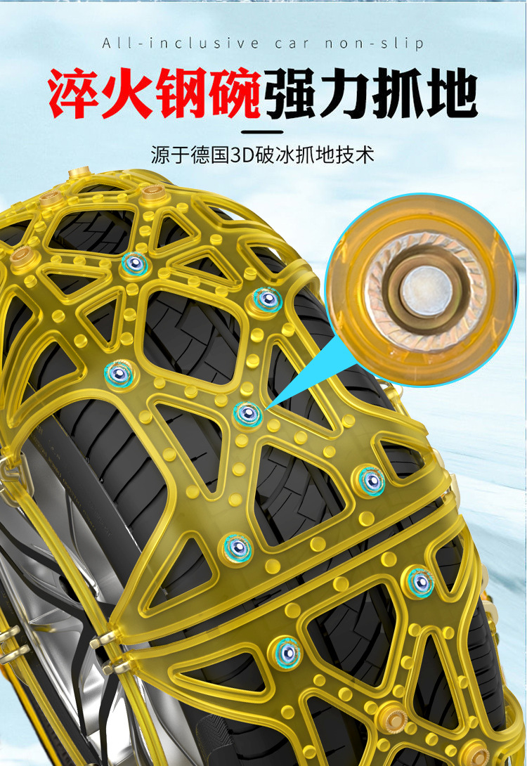Car Tire Anti-Skid Chains, Rubber Anti-Skid Chains, Full Coverage, Winter Use, Suitable for Sedans, Vans, and Off-Road Vehicles, Thickened Oxford Material