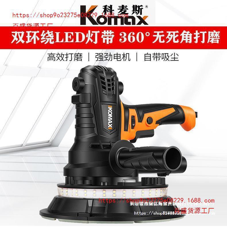 科麦斯墙面打磨机无尘吸尘抛光机墙壁腻子磨墙机电动多功能砂纸机