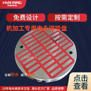 机床固定工装电控永磁吸盘机加工用强磁吸盘磨床吸盘电永磁定制