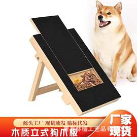 跨境木质狗抓板可折叠宠物指甲刮板实木狗狗隐藏零食盒小犬猫抓板