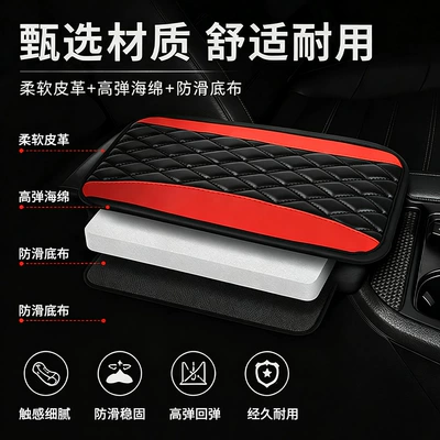 Armrest box pad — storage protective pad wholesale
