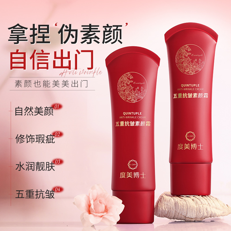 Dr. duomei five-weight anti-wrinkle makeup cream Red mild Deep Hydrating Concealer modified cosmetics