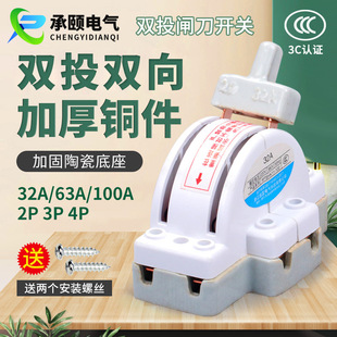 厂家供应双投闸刀开关双电源转换切换开关陶瓷底座防触电倒顺刀闸-阿里巴巴