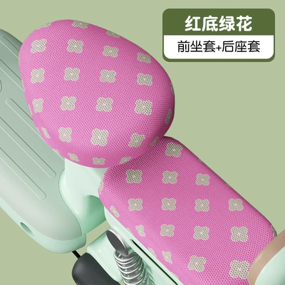 Electric car cushion Cover for Small Electric Scooters - red-bottom-green-flower-front-seat-rear-seat