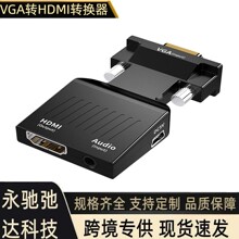 �羳VGA��/HDMI�����l�D�Q�� VGA�DHDMI������^��X�@ʾ���D���^