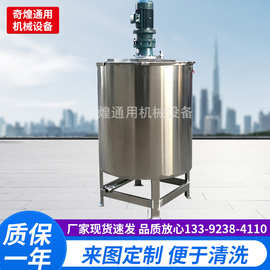 2022年厂家新款供应液体搅拌罐不锈钢反应釜液体立式搅拌机图片