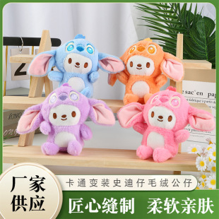 Cute Stitch Turns into Cinnamon Dog Pendant Plush Toy Cartoon Doll Bag Pendant Keychain Doll