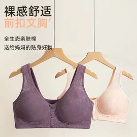 中老年文胸;无钢圈文胸;大码文胸