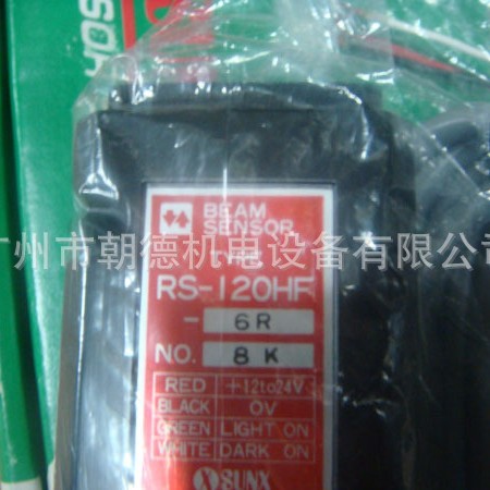 RS-120HF-6R 传感器