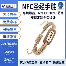 IC卡;其他智能卡;射频卡