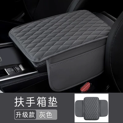 Cross-Border Special Car Armrest Box Armrest box pad - rhombus-pocket-thin-style-gray