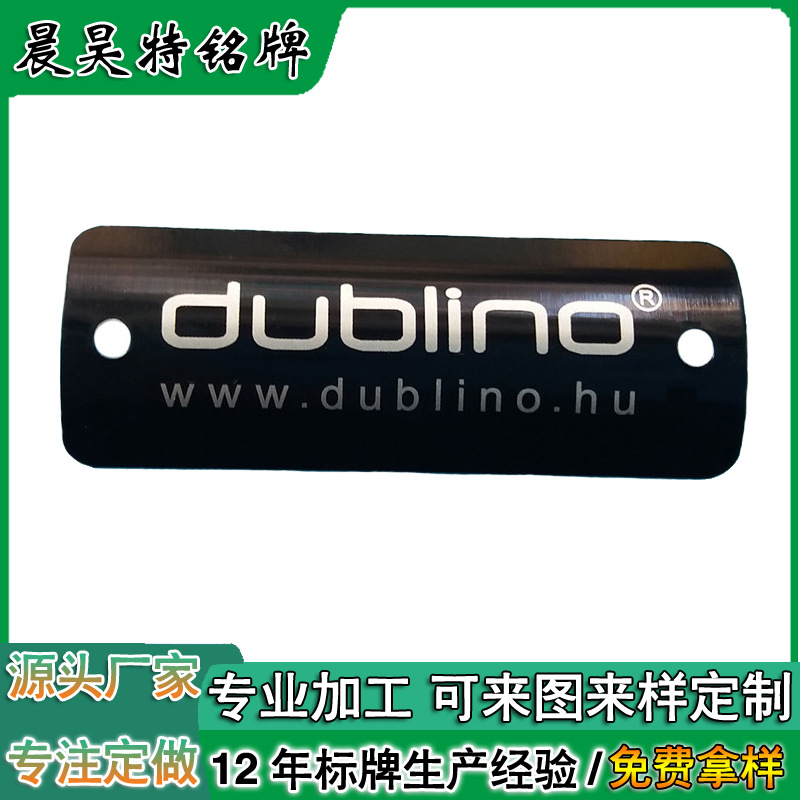 东莞工厂供应体育器材铭牌加工弯度铝合金LOGO标牌制作丝印商刻印