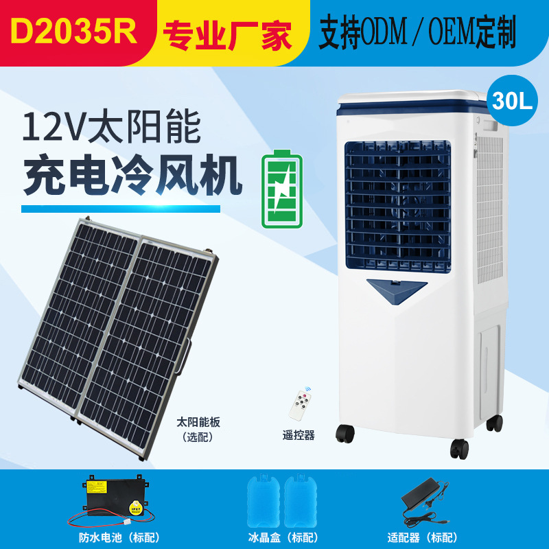 Mobile Evaporative Cooling Fan Rechargeable Air Cooler Household Water-Cooled Electric Fan