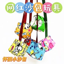 沙包儿童丢沙包小学生幼儿园专用手工加厚小沙包布袋投掷游戏道具