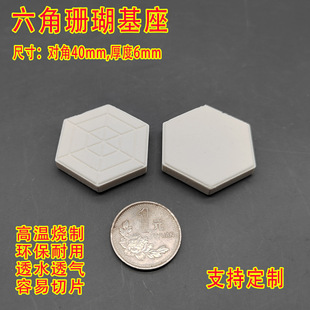 sps Coral Broken Branch Base Breeding Base Button Base Seawater Coral Breeding Ceramic Base 40mm Hexagonal