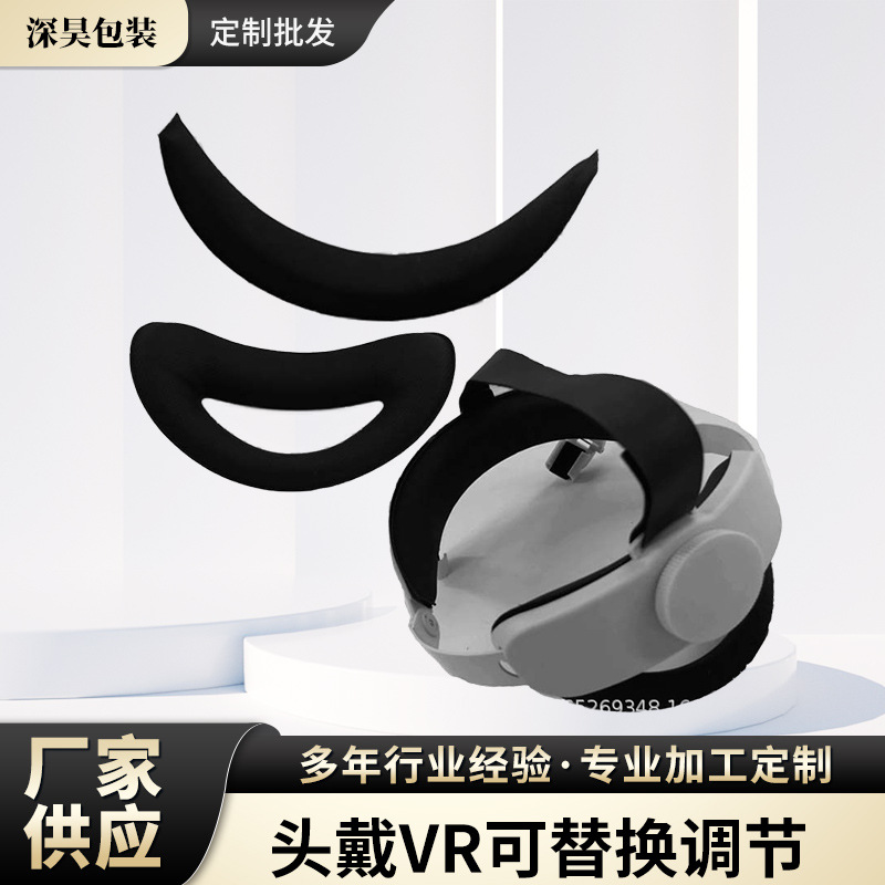 Head-Mounted Vr Glasses Sponge Sheath Vr Accessories Comfortable and Replaceable Adjustable Head-Mounted Comfortable Sponge Sheath