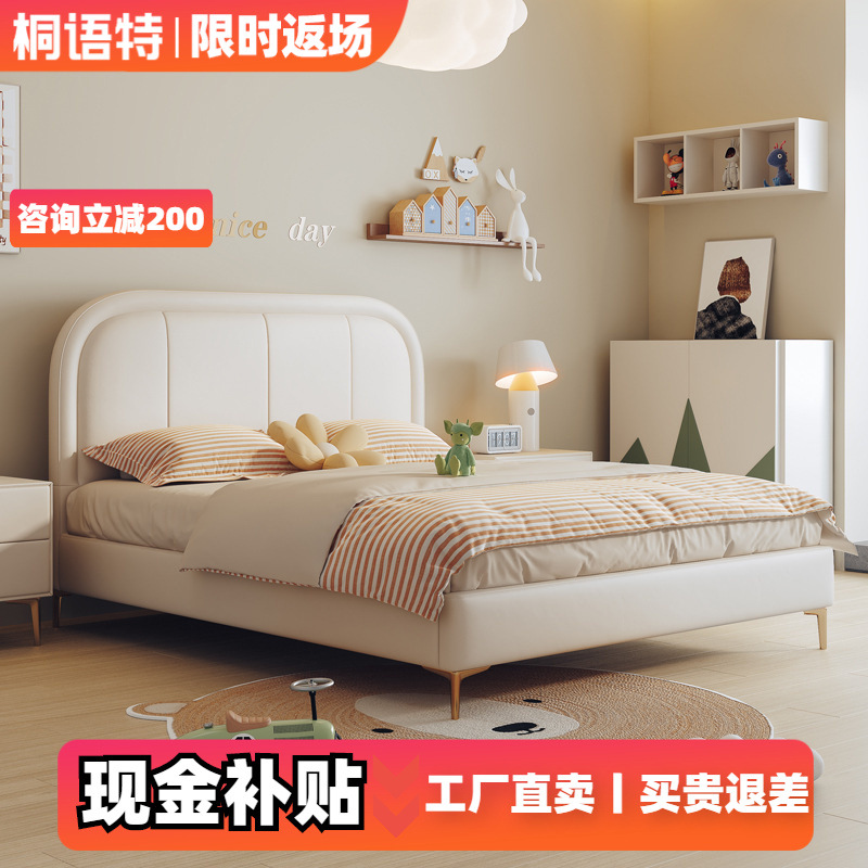 Stain-resistant cream style children's bed, modern minimalist boy's single bed, luxury leather style 1.2m girl's princess bed