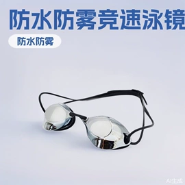 泳镜;泳帽;浮潜套装