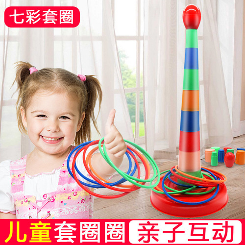 Children's ring toss game, plastic ring toss toy for kindergarten kids, cognitive development and sensory training equipment