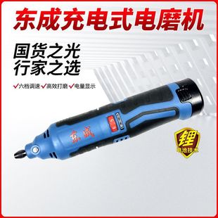 Dongcheng rechargeable electric grinding head DCSJ10E wireless adjustable speed grinding machine 12V rechargeable electric grinding machine Dongcheng electric grinding machine
