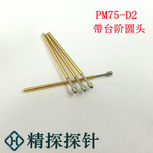 ��̽̽� �yԇ�PM75-D2 ��̨�A�A�^̽��^����1.30mm���L27.80