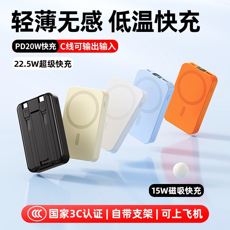 Cross-Border Magnetic Wireless Power Bank 20000Mah with Built-In Cable, Super Fast Charging, Portable Power Bank, Factory Direct Delivery