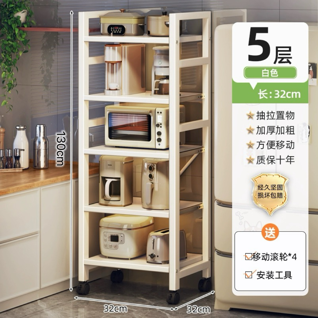 흰색 5단 - 폭 32cm [레일 풀아웃] 후크 4개 포함