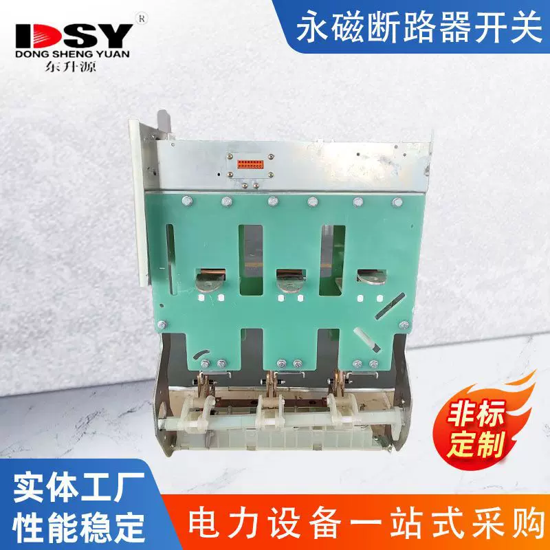 高压永磁机构断路器开关 智能控制器快速分断开关 电力工程优