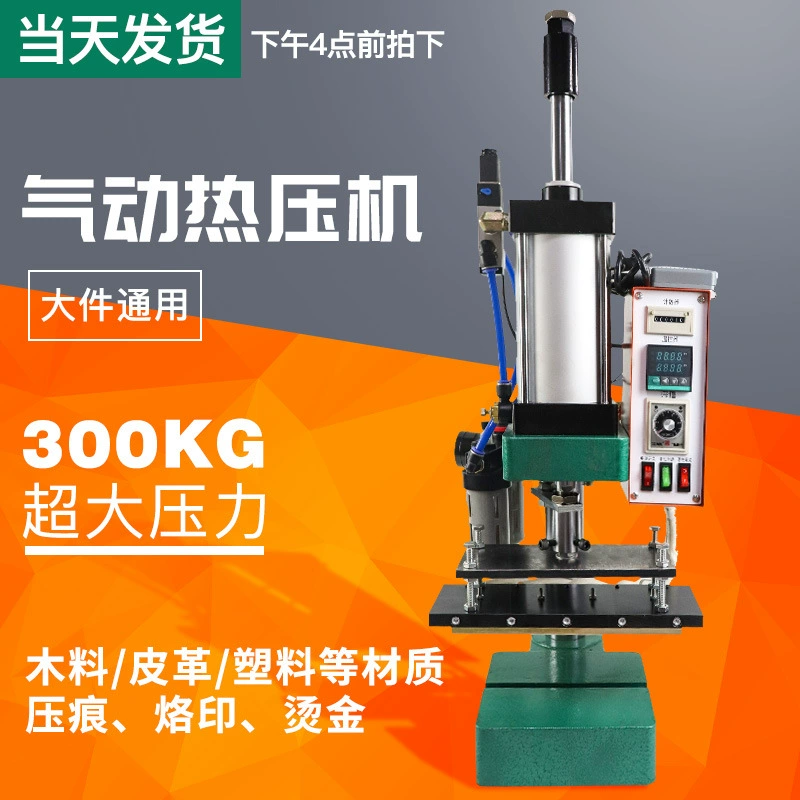 Диван Горячий пресс небольшая пневматическая паяльная машина маркировочная машина торговая марка штамповочная машина упаковочная машина винная коробка штамповочная машина