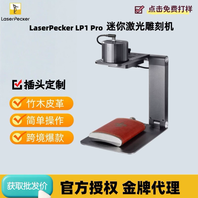 Лазерный гравёр LaserPecker LP1 дерево и кожа