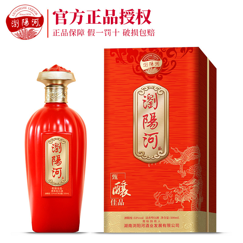 浏阳河甄酿佳品清香53度纯粮酒整箱粮食白酒礼盒送礼喜宴酒可批发