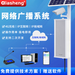 QIASHENG IP ネットワークサウンドコラム景勝地キャンパス天井スピーカースマートリモートスピーカー 4G クラウド放送システム