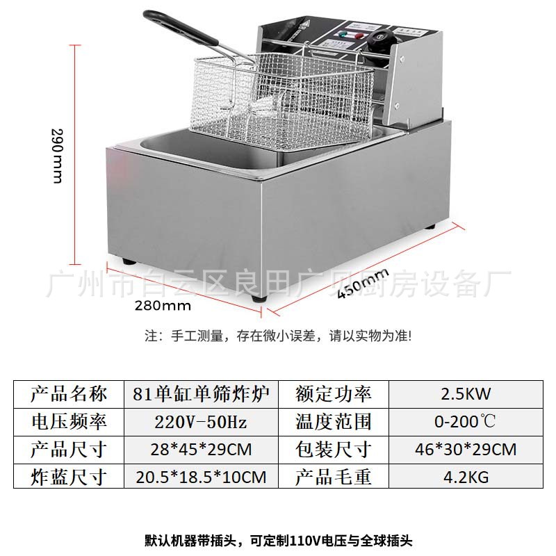 SKU-81单缸单筛炸炉.jpg